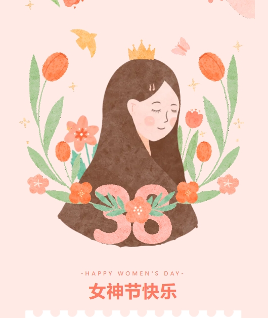 【佳木斯网云信息科技有限公司】三八女神节特辑—— 致敬每一位光芒四射的女性！