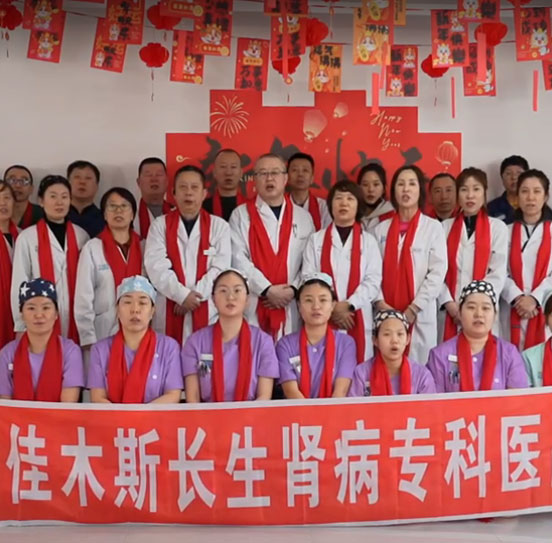 长生肾病医院2026新春祝福