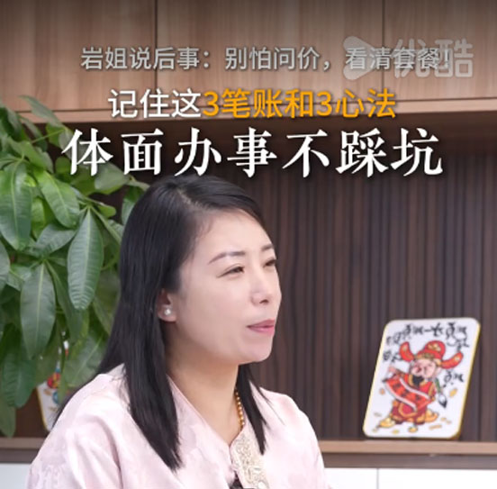 永念殡仪口播视频