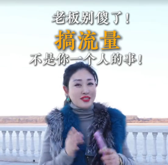 聚达人传媒 搞流量不是你一个人的事